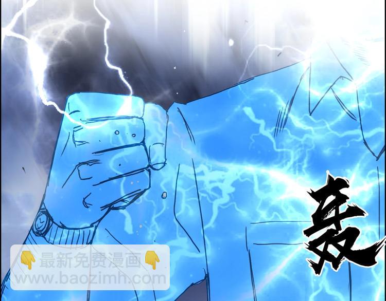 超能立方 - 第138話 雷鬼的秘密(1/4) - 6