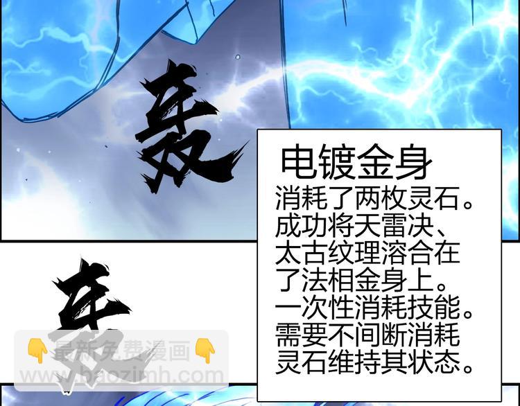 超能立方 - 第138話 雷鬼的秘密(1/4) - 7