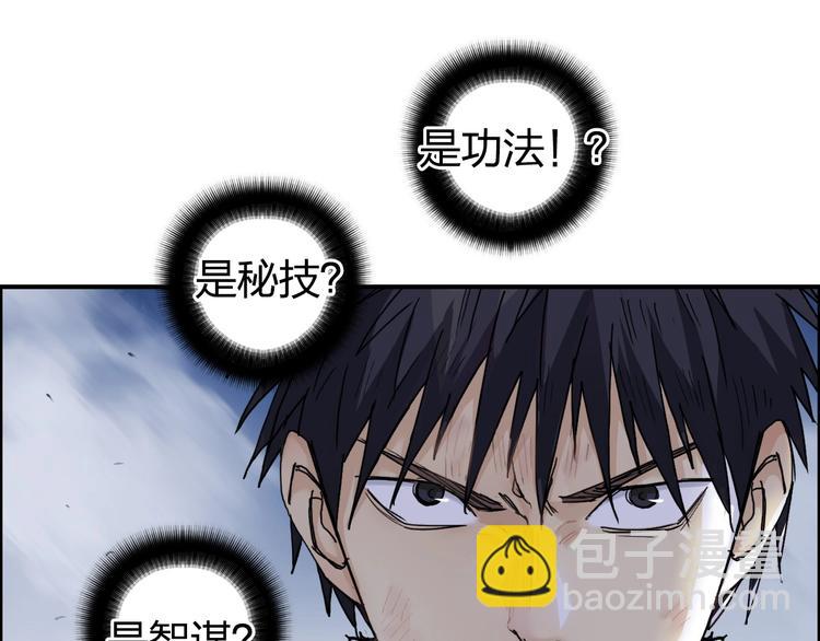 超能立方 - 第138話 雷鬼的秘密(1/4) - 3