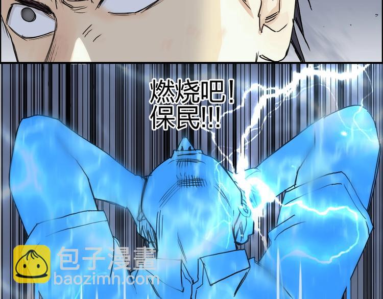 超能立方 - 第138話 雷鬼的秘密(1/4) - 8