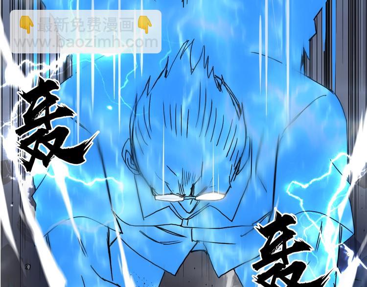 超能立方 - 第138話 雷鬼的秘密(1/4) - 1