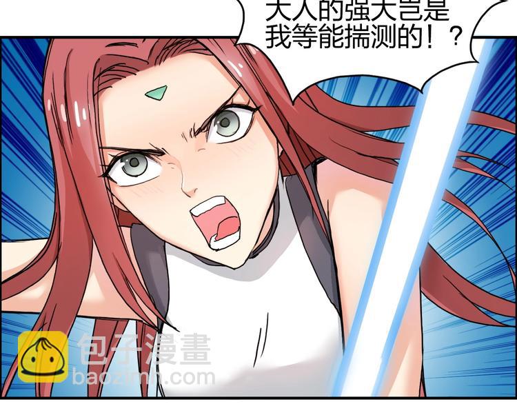 超能立方 - 第138話 雷鬼的秘密(2/4) - 7