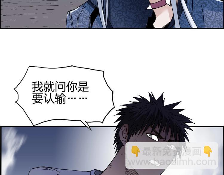 超能立方 - 第138話 雷鬼的秘密(1/4) - 6