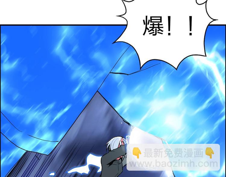 超能立方 - 第138話 雷鬼的秘密(2/4) - 8