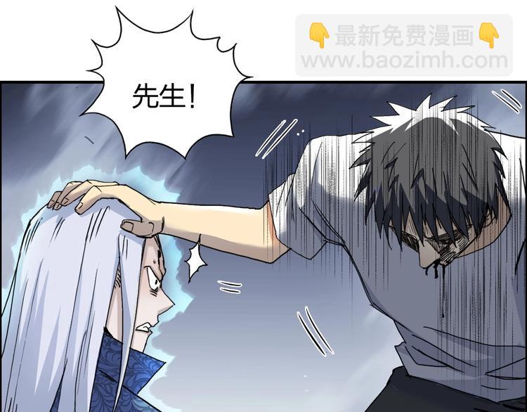 超能立方 - 第138話 雷鬼的秘密(2/4) - 6