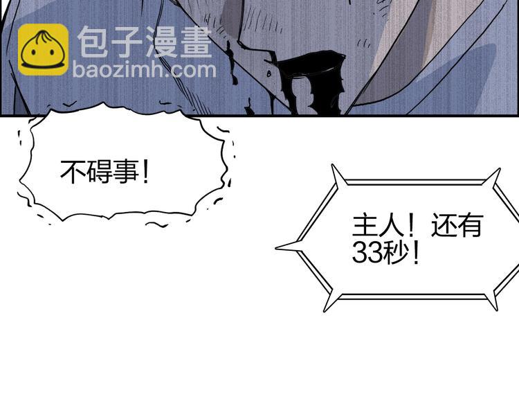 超能立方 - 第138話 雷鬼的秘密(2/4) - 8