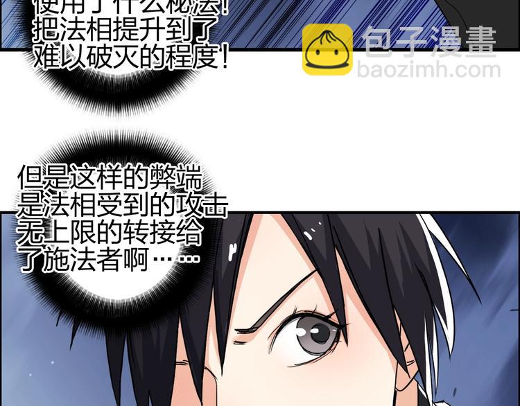 超能立方 - 第138話 雷鬼的秘密(2/4) - 4