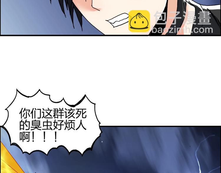 超能立方 - 第138話 雷鬼的秘密(2/4) - 5