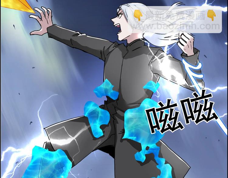 超能立方 - 第138話 雷鬼的秘密(2/4) - 6