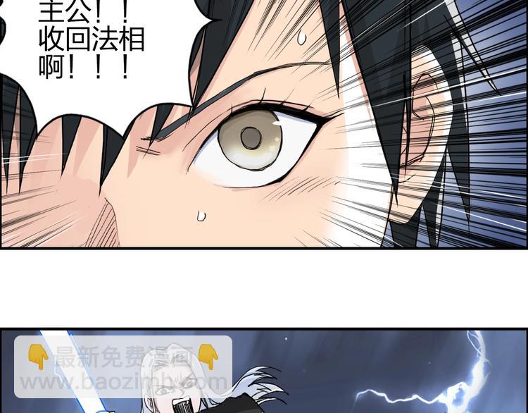 超能立方 - 第138話 雷鬼的秘密(2/4) - 6