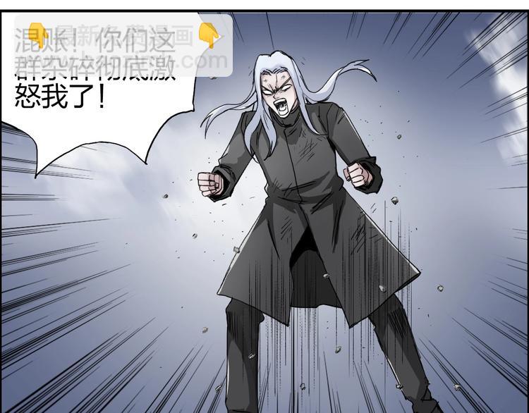 超能立方 - 第138話 雷鬼的秘密(1/4) - 1