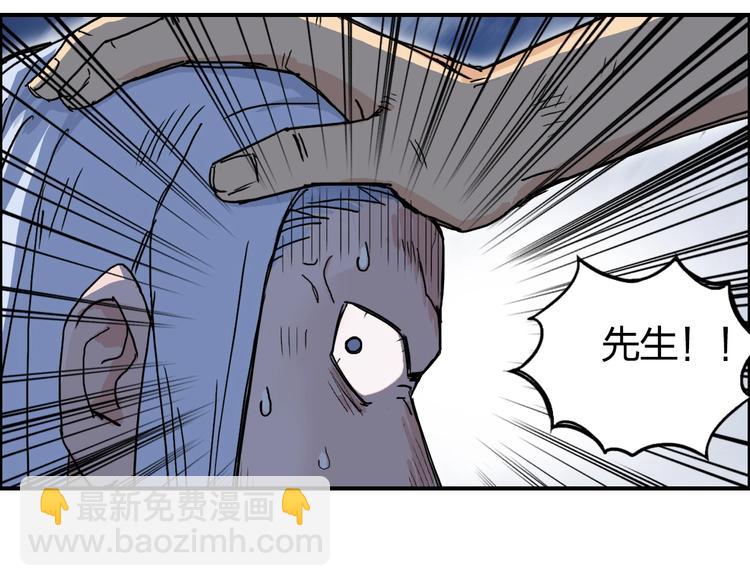 超能立方 - 第138話 雷鬼的秘密(2/4) - 5