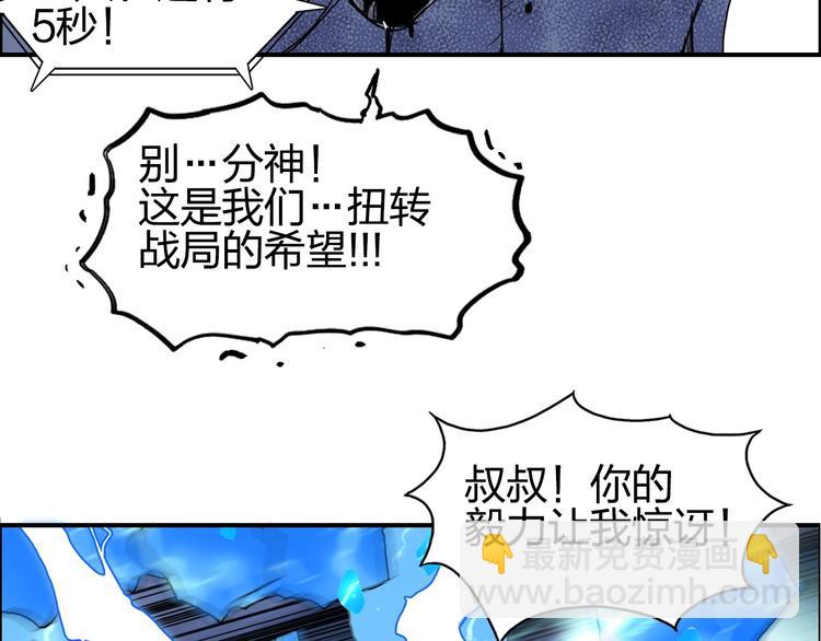 超能立方 - 第138話 雷鬼的秘密(2/4) - 7