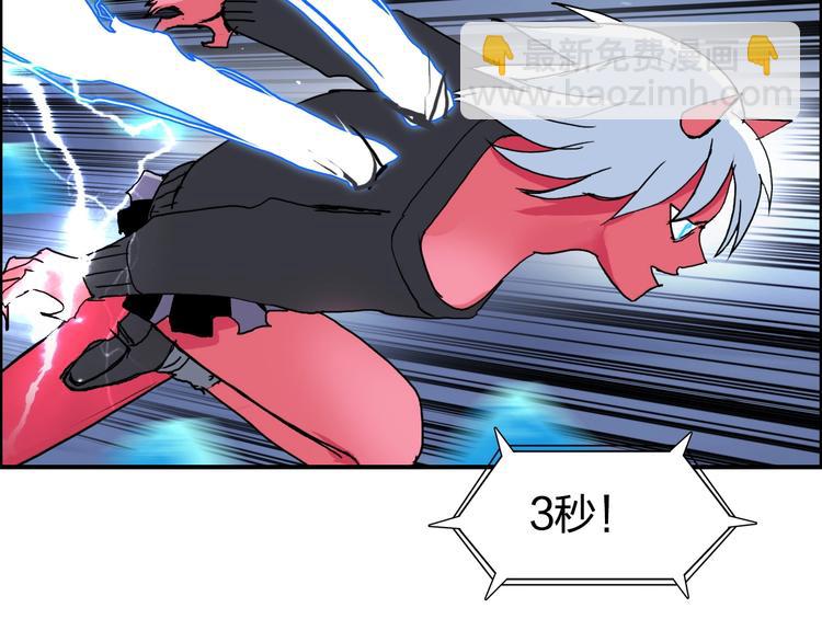 超能立方 - 第138話 雷鬼的秘密(2/4) - 3