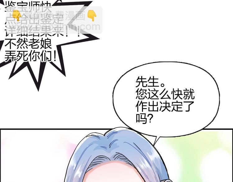 超能立方 - 第140話 拍賣會之狼(2/3) - 6