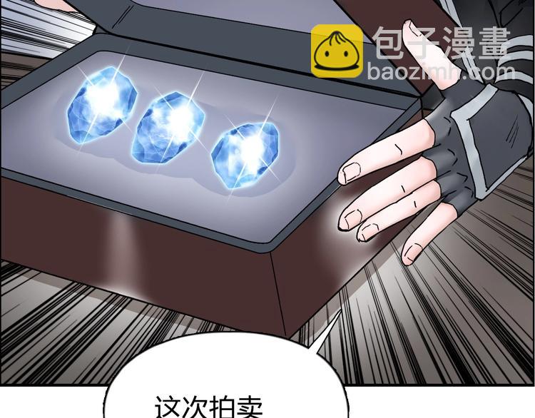 超能立方 - 第140話 拍賣會之狼(3/3) - 7