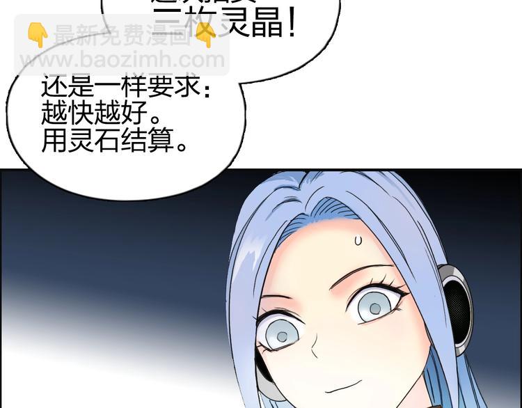 超能立方 - 第140話 拍賣會之狼(3/3) - 1