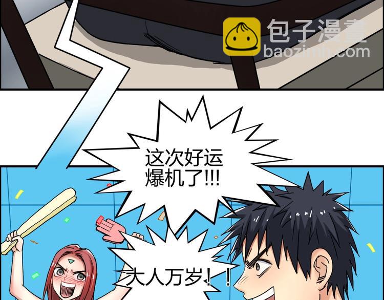 超能立方 - 第140話 拍賣會之狼(3/3) - 3