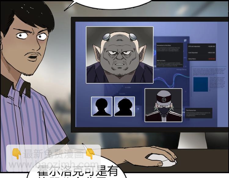 超能立方 - 第140話 拍賣會之狼(3/3) - 2