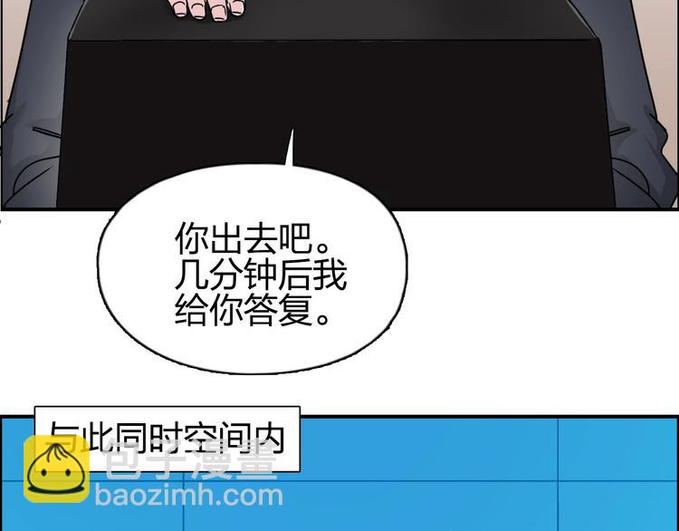 超能立方 - 第140話 拍賣會之狼(3/3) - 1