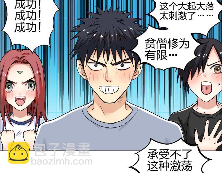 超能立方 - 第140話 拍賣會之狼(3/3) - 3