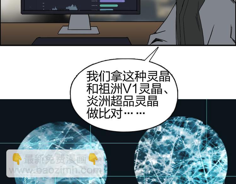超能立方 - 第140話 拍賣會之狼(3/3) - 6