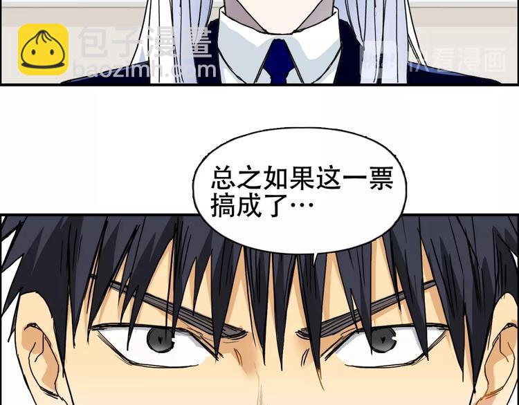 超能立方 - 第140話 拍賣會之狼(1/3) - 5