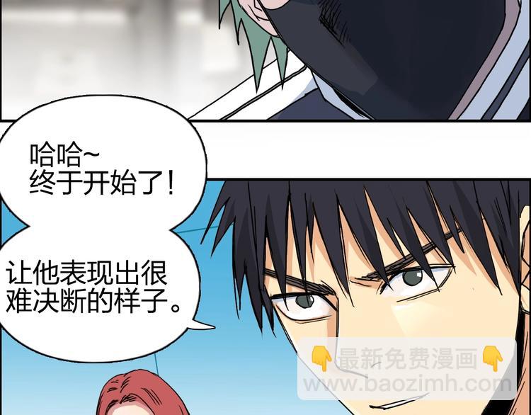 超能立方 - 第140話 拍賣會之狼(3/3) - 3