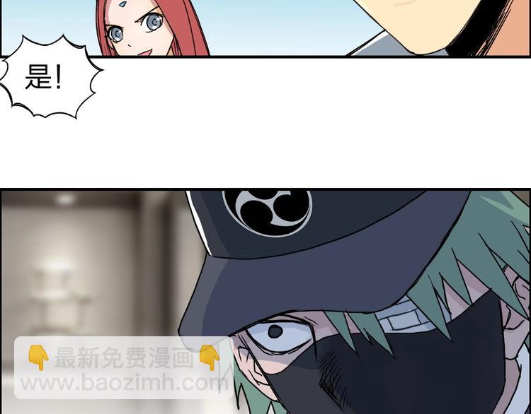 超能立方 - 第140話 拍賣會之狼(3/3) - 4