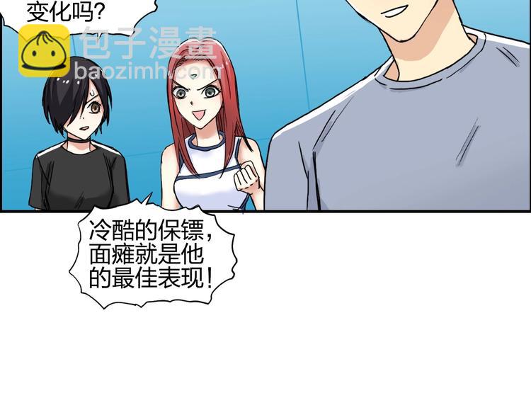 超能立方 - 第140話 拍賣會之狼(3/3) - 6