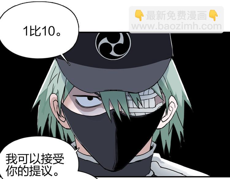 超能立方 - 第140話 拍賣會之狼(3/3) - 7