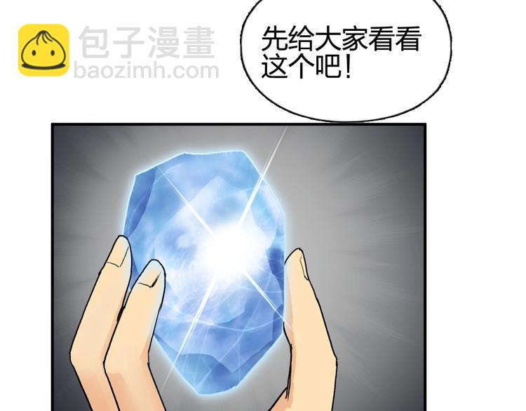 超能立方 - 第140話 拍賣會之狼(1/3) - 1