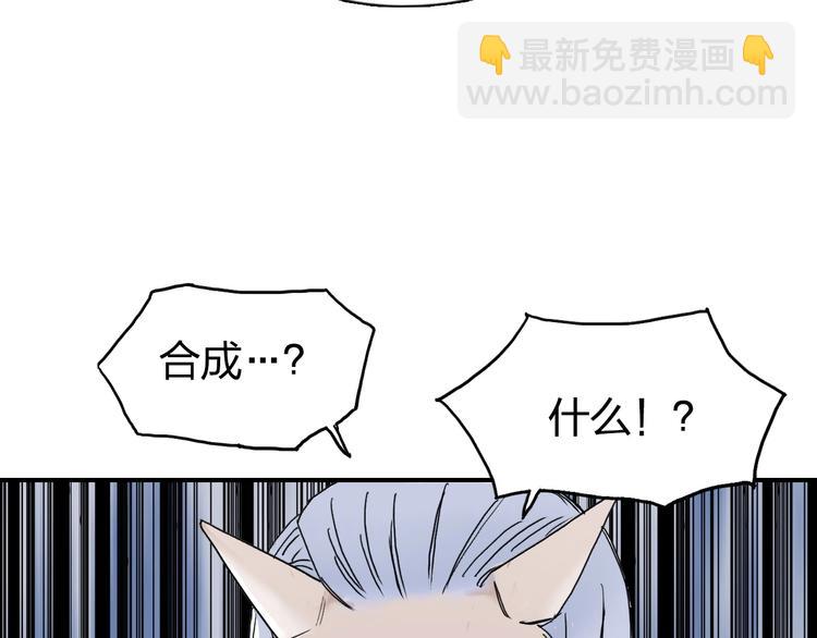 超能立方 - 第140話 拍賣會之狼(1/3) - 7