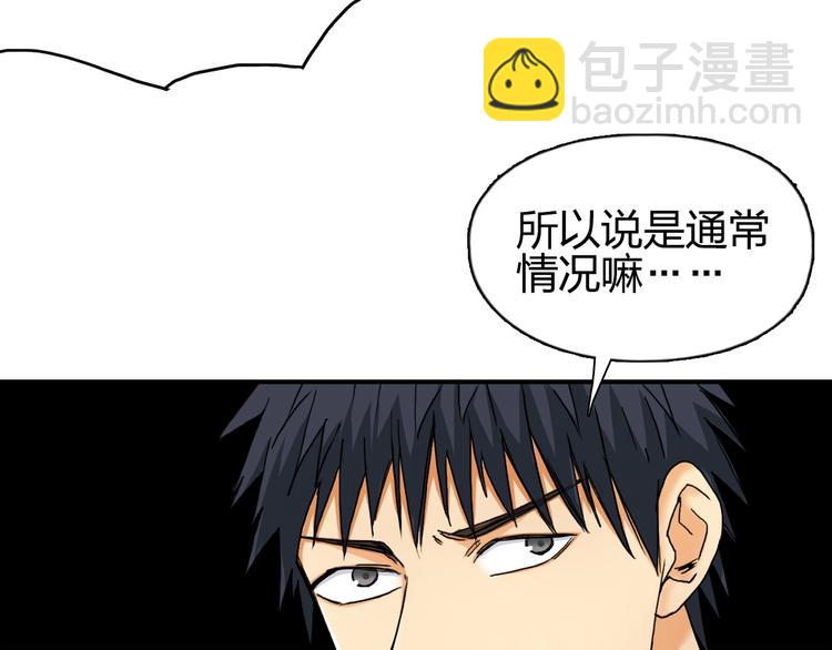 超能立方 - 第140話 拍賣會之狼(1/3) - 6