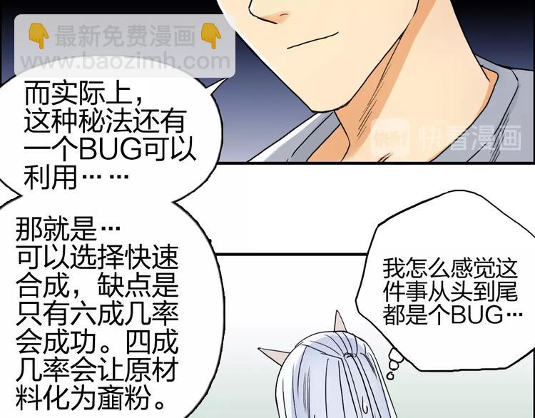 超能立方 - 第140話 拍賣會之狼(1/3) - 7