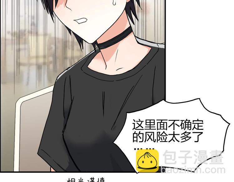 超能立方 - 第140話 拍賣會之狼(1/3) - 4