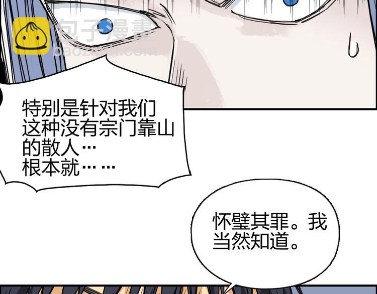 超能立方 - 第140話 拍賣會之狼(1/3) - 8