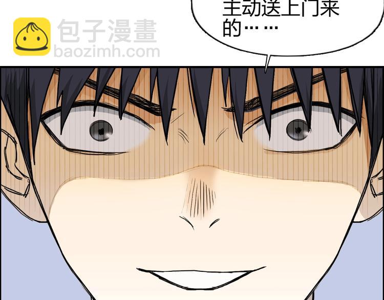 超能立方 - 第140話 拍賣會之狼(1/3) - 2