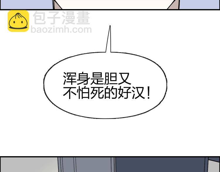 超能立方 - 第140話 拍賣會之狼(1/3) - 3