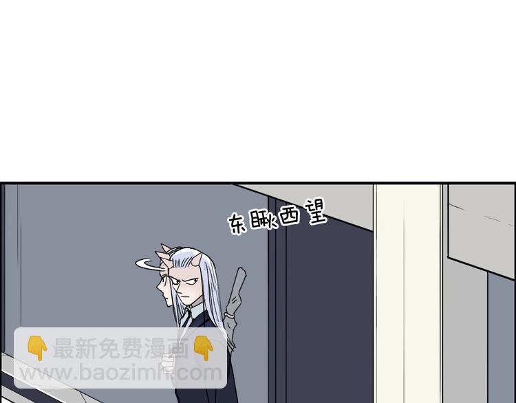 超能立方 - 第140話 拍賣會之狼(1/3) - 8