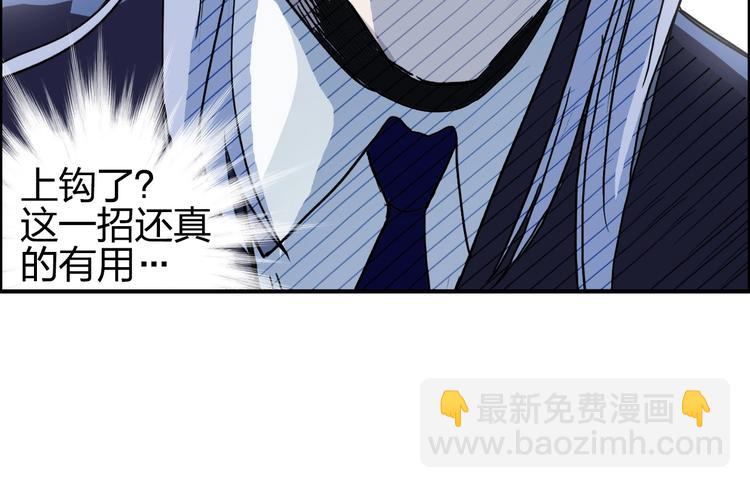 超能立方 - 第140話 拍賣會之狼(2/3) - 7