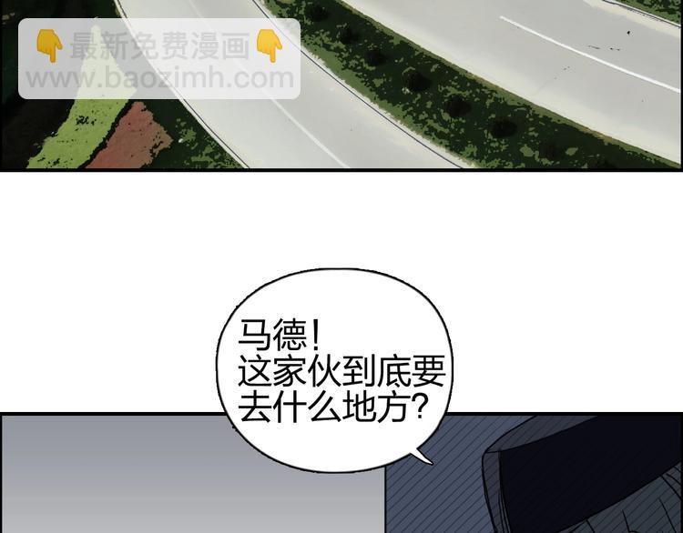 超能立方 - 第140話 拍賣會之狼(2/3) - 2