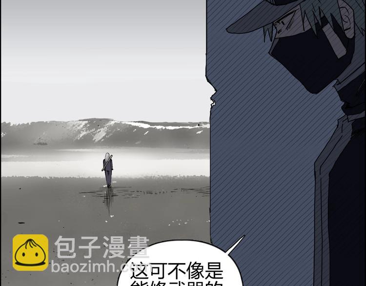 超能立方 - 第140話 拍賣會之狼(2/3) - 3
