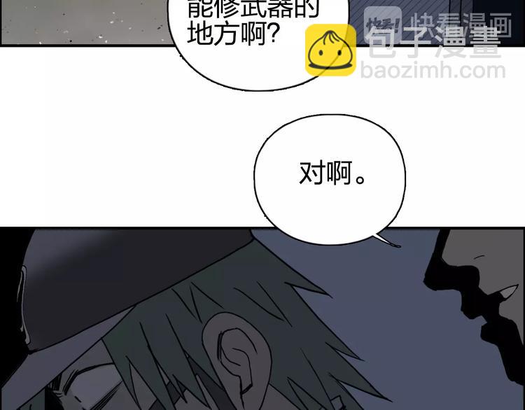 超能立方 - 第140話 拍賣會之狼(2/3) - 4