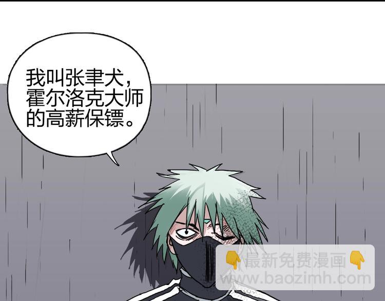 超能立方 - 第140話 拍賣會之狼(2/3) - 2