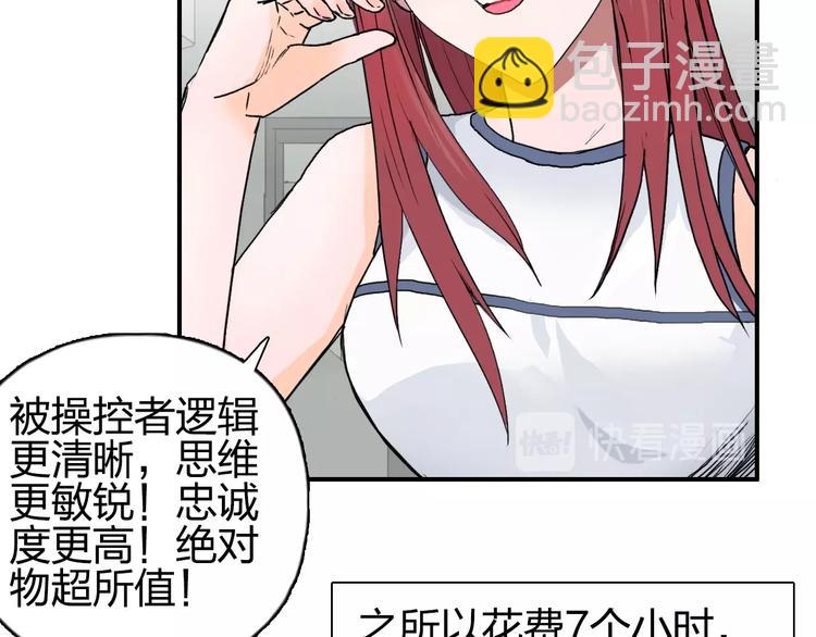 超能立方 - 第140話 拍賣會之狼(2/3) - 7