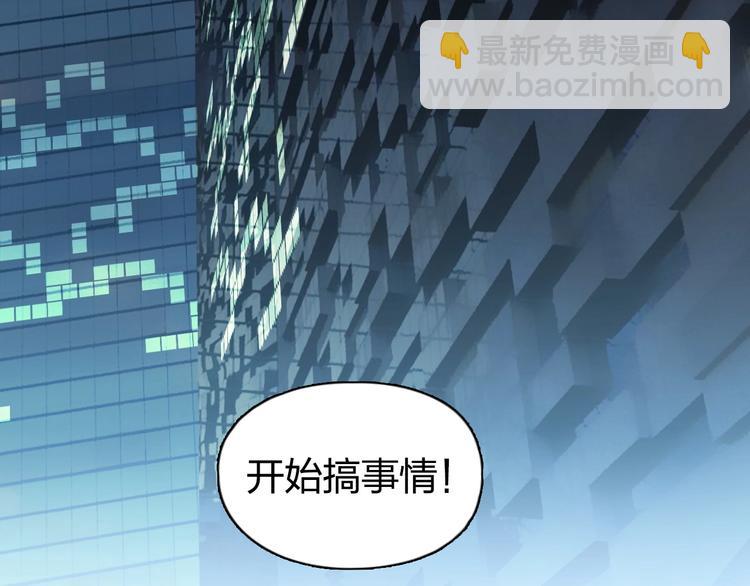 超能立方 - 第140話 拍賣會之狼(2/3) - 1