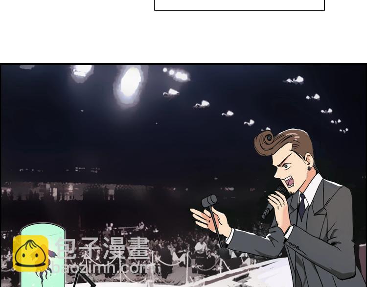 超能立方 - 第140話 拍賣會之狼(2/3) - 5