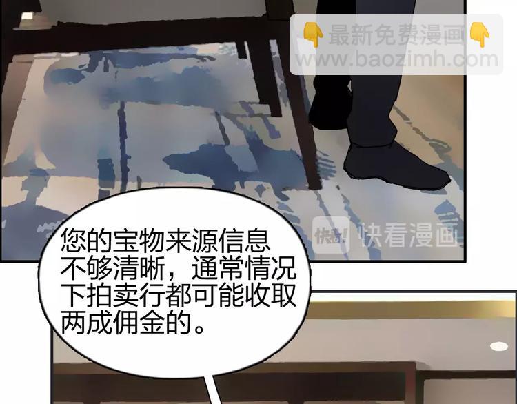 超能立方 - 第140話 拍賣會之狼(2/3) - 2