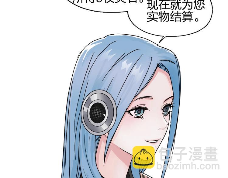 超能立方 - 第140話 拍賣會之狼(2/3) - 2